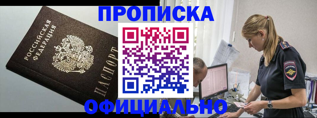 пропишу в квартире в Смоленске