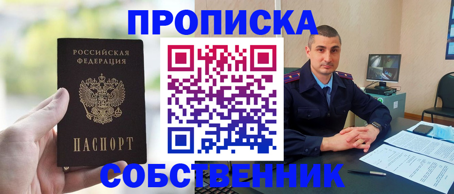 временная регистрация адрес в Смоленске