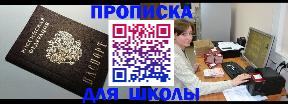 временная регистрация недорого в Смоленске